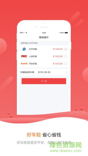 2025警視通最新版本app v3.8.2 最新版 1