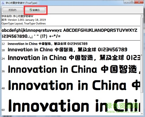 字心坊童夢奇緣w字體  0