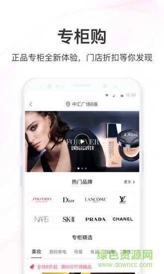 聚美優(yōu)品app v8.793 安卓官方版 3