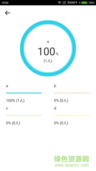 出題優(yōu)教師版ios版 v1.4.0 官方iPhone版 2
