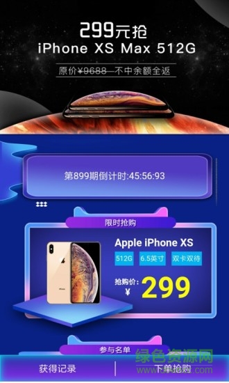 天天砍價 v2.2.7 安卓版 0