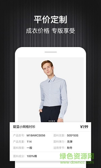 碼尚定制matchu v2.8.1 安卓版 0