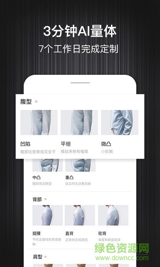 碼尚定制matchu v2.8.1 安卓版 2