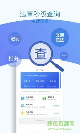 優(yōu)駕行easy v3.2.5 官方安卓版 0