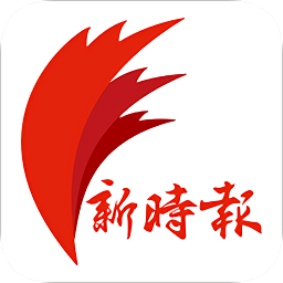 新時(shí)報(bào)客戶端
