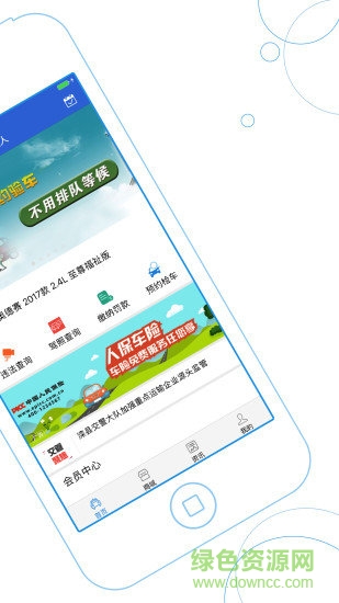 河北駕駛?cè)司W(wǎng) v1.8.3 安卓版 0