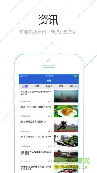 河北駕駛?cè)司W(wǎng) v1.8.3 安卓版 2