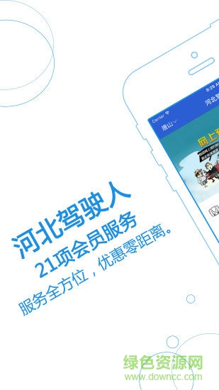 河北駕駛?cè)? alt=