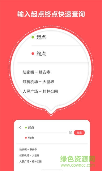口袋地鐵官方正式版 v1.1.1 安卓版 0