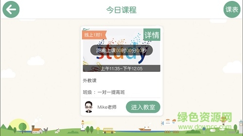 優(yōu)學(xué)堂app(機(jī)構(gòu)版) v2.3.17.156178 安卓版 0