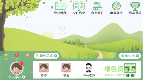 優(yōu)學(xué)堂機(jī)構(gòu)版 優(yōu)學(xué)堂app