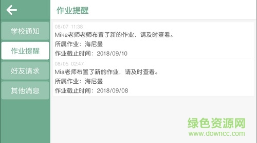 優(yōu)學(xué)堂app(機(jī)構(gòu)版) v2.3.17.156178 安卓版 3