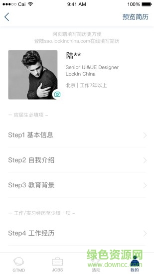 lockinu v5.13 安卓版 0