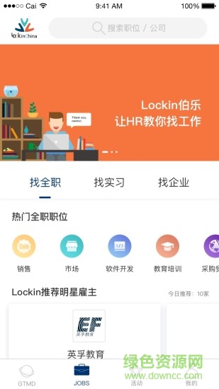lockinu v5.13 安卓版 3
