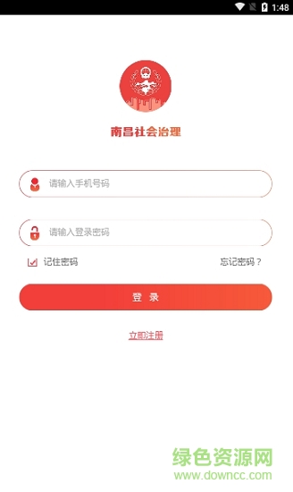 南昌社會(huì)治理 v106 安卓版 0
