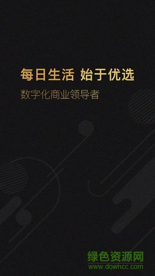 國科優(yōu)選 v2.0.8 安卓版 0