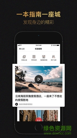 國科優(yōu)選 v2.0.8 安卓版 1