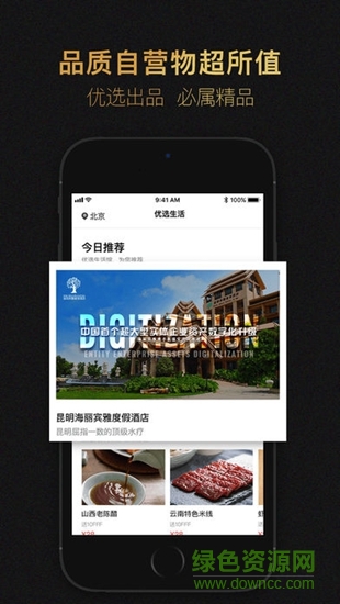 國科優(yōu)選 國科優(yōu)選app