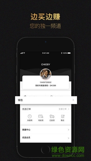 國科優(yōu)選 v2.0.8 安卓版 3