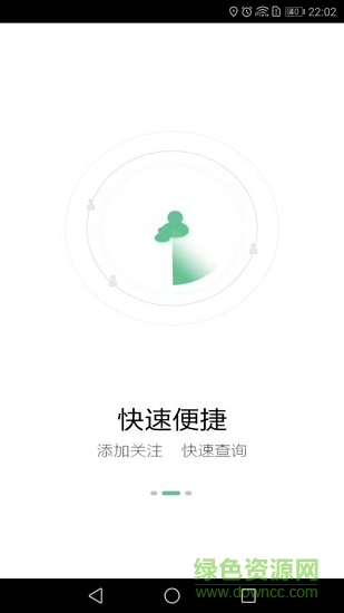 手機找人精靈 v5.8696 安卓版 0