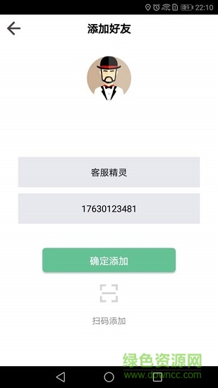 手機找人精靈 手機找人精靈下載