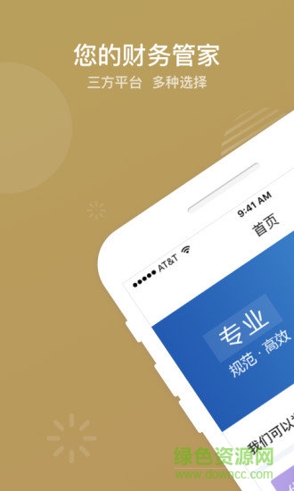 掌上工商app下載