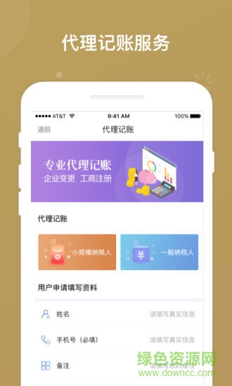 掌上工商app v1.2.1 安卓版 2