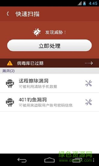nq mobile security網(wǎng)秦安全 v7.2.06.06 安卓版 2