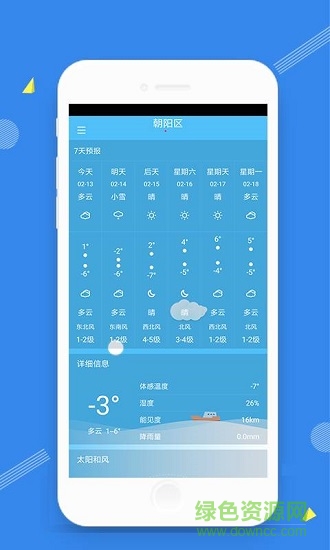 時光天氣 v1.0 安卓版 0