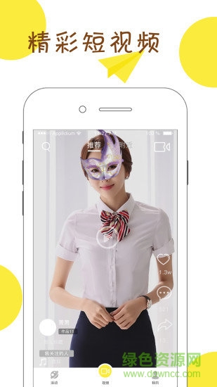 睞睞短視頻 v1.0.0 安卓版 0