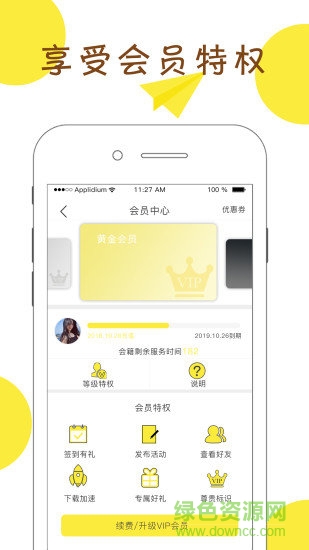 睞睞app