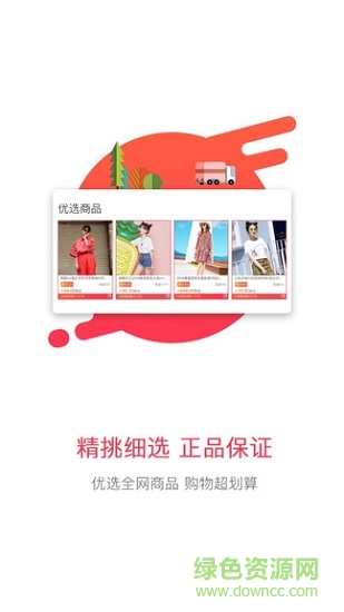 一步查券 v2.1.2 安卓版 0