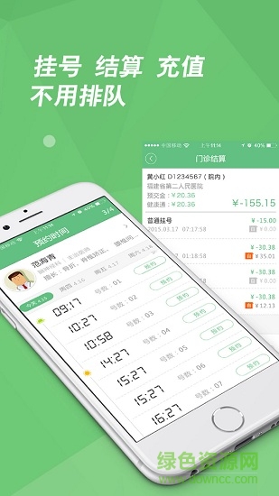 漳州開發(fā)區(qū)第一醫(yī)院app