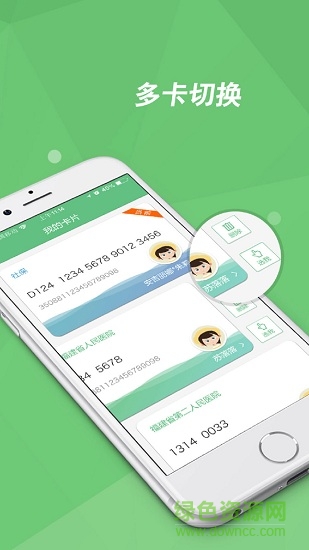 漳州開發(fā)區(qū)第一醫(yī)院 v3.3.4 安卓版 3