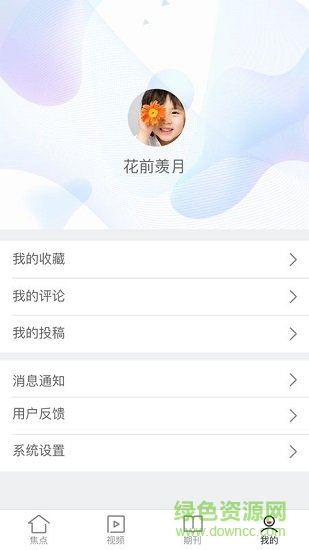 汽車人新聞 v1.0.1 安卓版 1