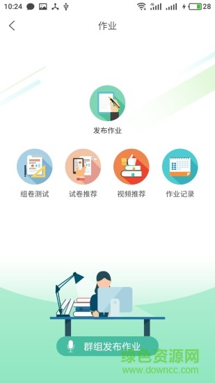 试学问教师安卓版 试学问教师手机版