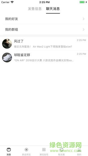 2020球鞋發(fā)售日歷 v3.0.3 安卓版 0