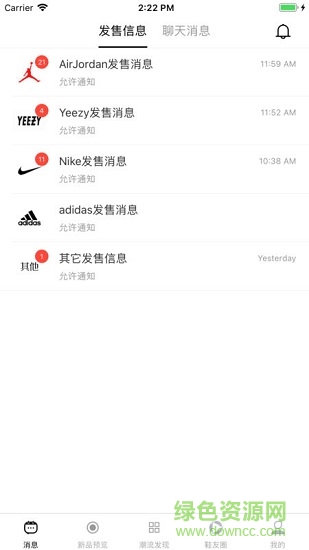 2020球鞋發(fā)售日歷 v3.0.3 安卓版 2