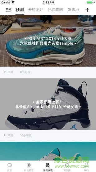 球鞋發(fā)售日歷 球鞋發(fā)售日歷app免費下載