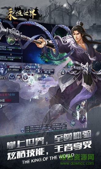 永恒世界bt版游戲下載