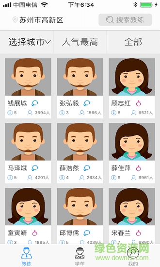 阿樂(lè)卡 v1.0.1 安卓版 0