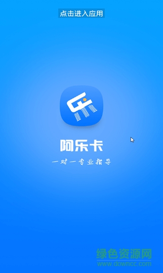 阿樂(lè)卡 阿樂(lè)卡下載
