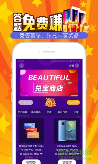 靈猴競答 v1.8 安卓版 1