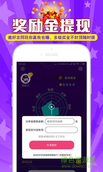 靈猴競答 v1.8 安卓版 3