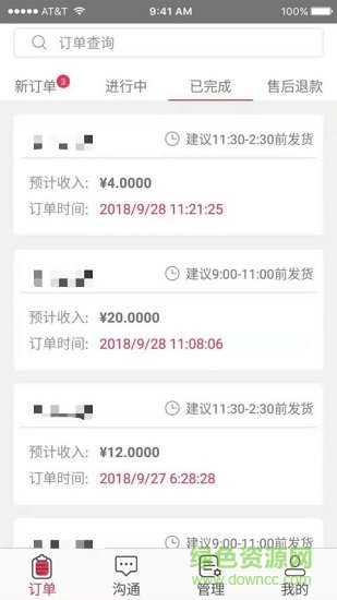 逛市場(chǎng)商家 v1.4.6 安卓版 0