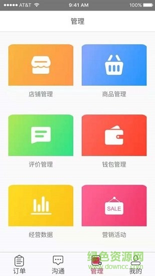 逛市場(chǎng)商家 v1.4.6 安卓版 1