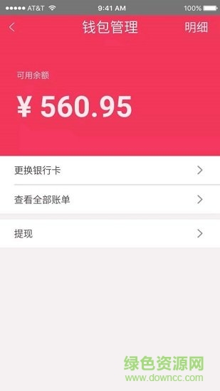 逛市場(chǎng)商家app免費(fèi)下載