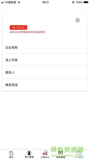 德融建設(shè) v1.0.4 安卓版 0
