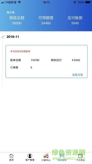 德融建設(shè) v1.0.4 安卓版 1