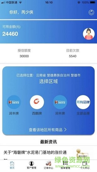 德融建設(shè) 德融建設(shè)app免費(fèi)下載